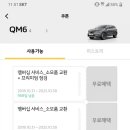 르노자동차서비스코너길음점