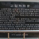 육탄 이희복 동상 이미지