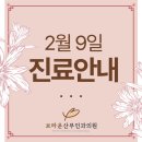 브라운산부인과의원 이미지