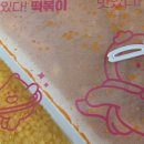 스텔라떡볶이경기광명철산점 이미지