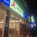광주 첨단 뼈해장국맛집 왕뼈사랑 내돈내산 후기