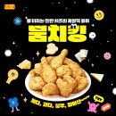 비비큐치킨 - 안산시 상록구 반석로 5 | 비비큐치킨