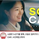 쏠카 이미지