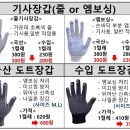 가성비 갑!! NBR장갑 팔아요 이미지