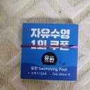 유한실내수영장 이미지