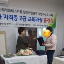 한방식품연구회