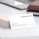 행정사사무소 설빛 이미지