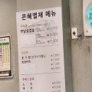 충주대패삼겹살 이미지