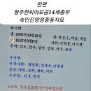 어모장군공14世종부상석초안 이미지