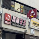 클럽더독스 | [수원] 오타쿠투어 ⑪ㅣ수원역 제이굿즈_수원 오타쿠 투어 필수코스! 나루토에 진심인 내가 맨날 험난한...