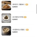딩타이훠궈 이미지