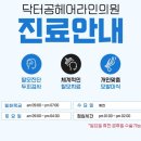 닥터공헤어라인의원 이미지