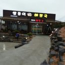 쌍둥이가마솥해장국 이미지