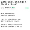 한화이글스 달글 공구 이미지