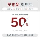 시청사거리 시청 방면 | 수원 권선동 남자 미용실 추천 헤어다이아 인계스타점 신희원장 리프컷 후기