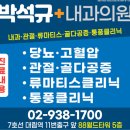 박석규내과의원 네이버블로그
