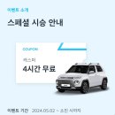 마을안관광코스 4코스 이미지