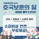 [24시마곡/발산역맛집] 세광양대창발산마곡점 24시 운영하는 회식하기 좋은 양대창 전문점