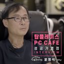 탑플레이스 PC방 (언주역점) 이미지