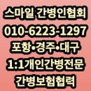 스마일간병인협회 이미지