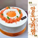 카렘제과