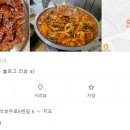 우진쭈꾸미 네이버블로그