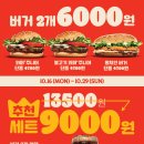 2 for 6000 이미지