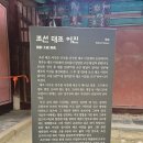어진기획 - 세종특별자치시 마음로 272-9 | 전주 한옥마을 필수코스 경기전, 어진 박물관 !!