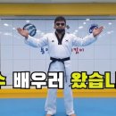 용인대 석사 지킴이 태권도장 이미지