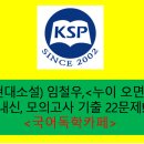 눈이 오면(임철우)-문제 모음 22제(1차) 이미지