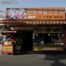모두랑한방족발