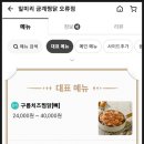 일미리금계찜닭오류점 이미지