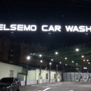 셀세모 남해점 네이버블로그