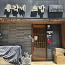 총각네초밥 이미지