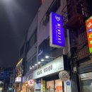 미호재 동인천역점 이미지