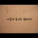 행복열매 원격수업 3-3 (안전 교육 및 기타 활동) 이미지