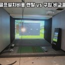 성산 스크린골프 이미지