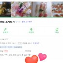 강성환의스시향기 네이버블로그