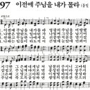 [새찬송가 ppt, 그림악보] 596장 ~ 600장 이미지