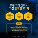 상아치과교정과치과의원 이미지