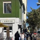 금돼지식육식당 | 신당동맛집 평일 금돼지식당 웨이팅 후기 메뉴추천