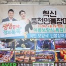 원주진장어 이미지