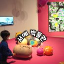 구니스 컴퍼니 <유토피아> | 서울 전시회 예술의 전당 서예박물관 '쓰지 않은 글씨'/무료관람팁/디지털 타투 체험