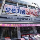 커텐침구할인매장 이미지