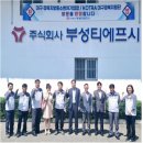 부성타이어 - 포항시 남구 건포산업로3214번길 150 | 부성타이어