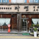 다연전통찻집