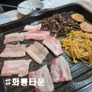 화룡타운