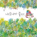 나라우람