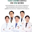 바른지성한방병원 | 양천구 최고의 한방병원&amp;재활병원인 바른지성한방병원