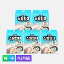 잠들기 전 눈가를 따뜻하게 쉬고 싶다면? 동국제약 굿잠 스팀안대 50매 이미지